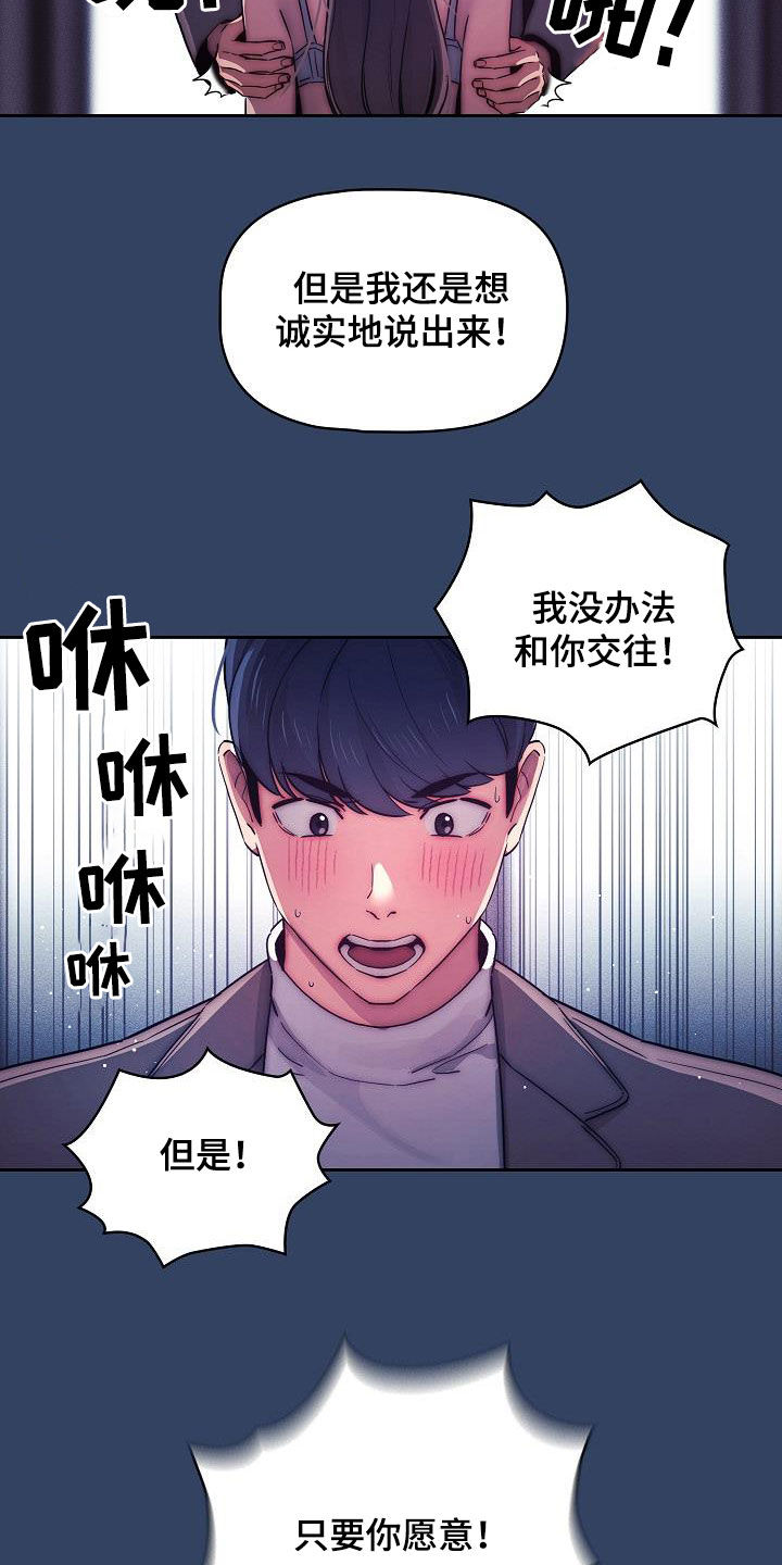 第80章：坦诚19