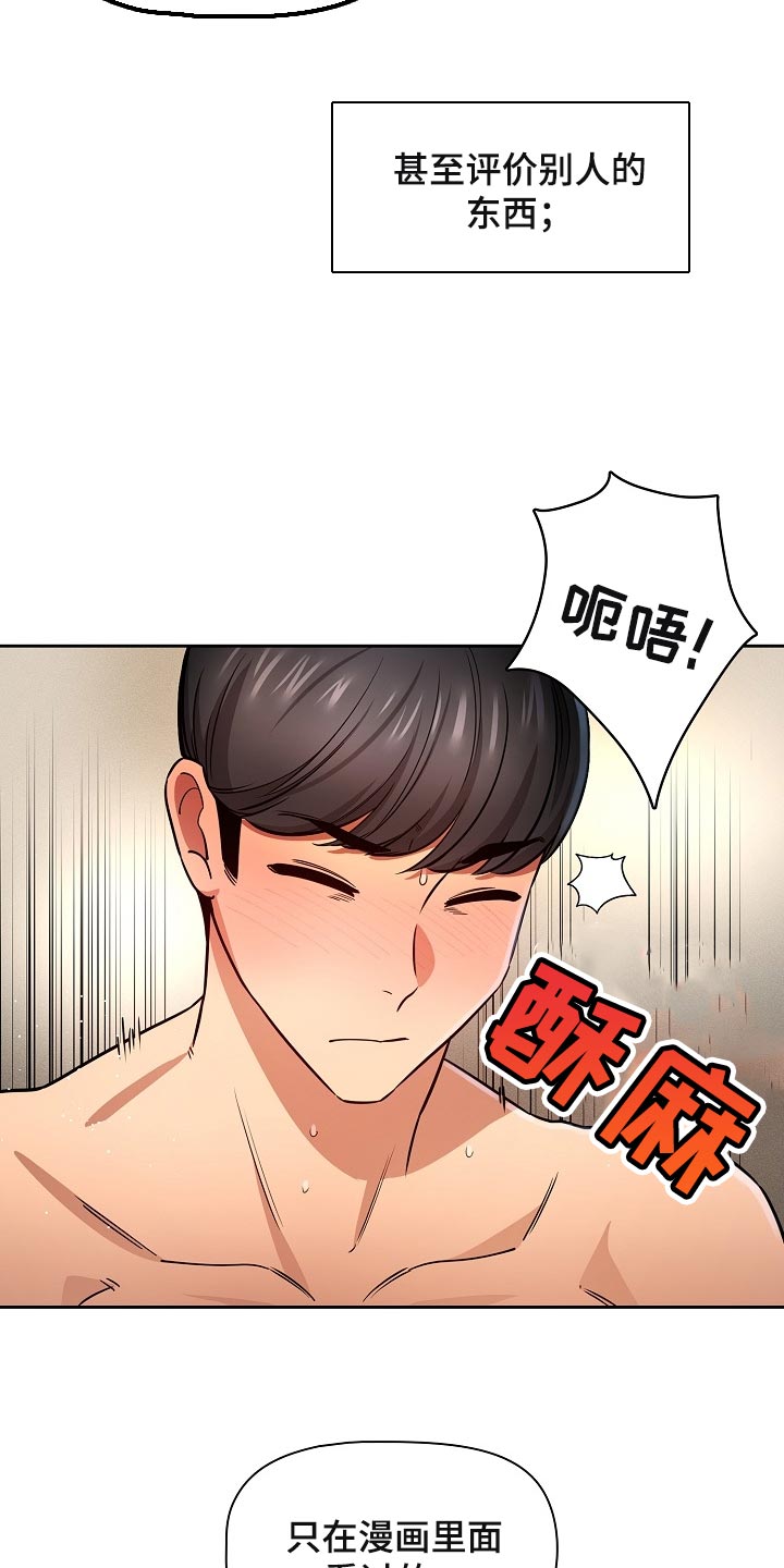 第117章：真实的状态7