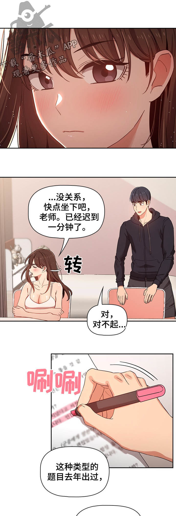 第29章：要强9
