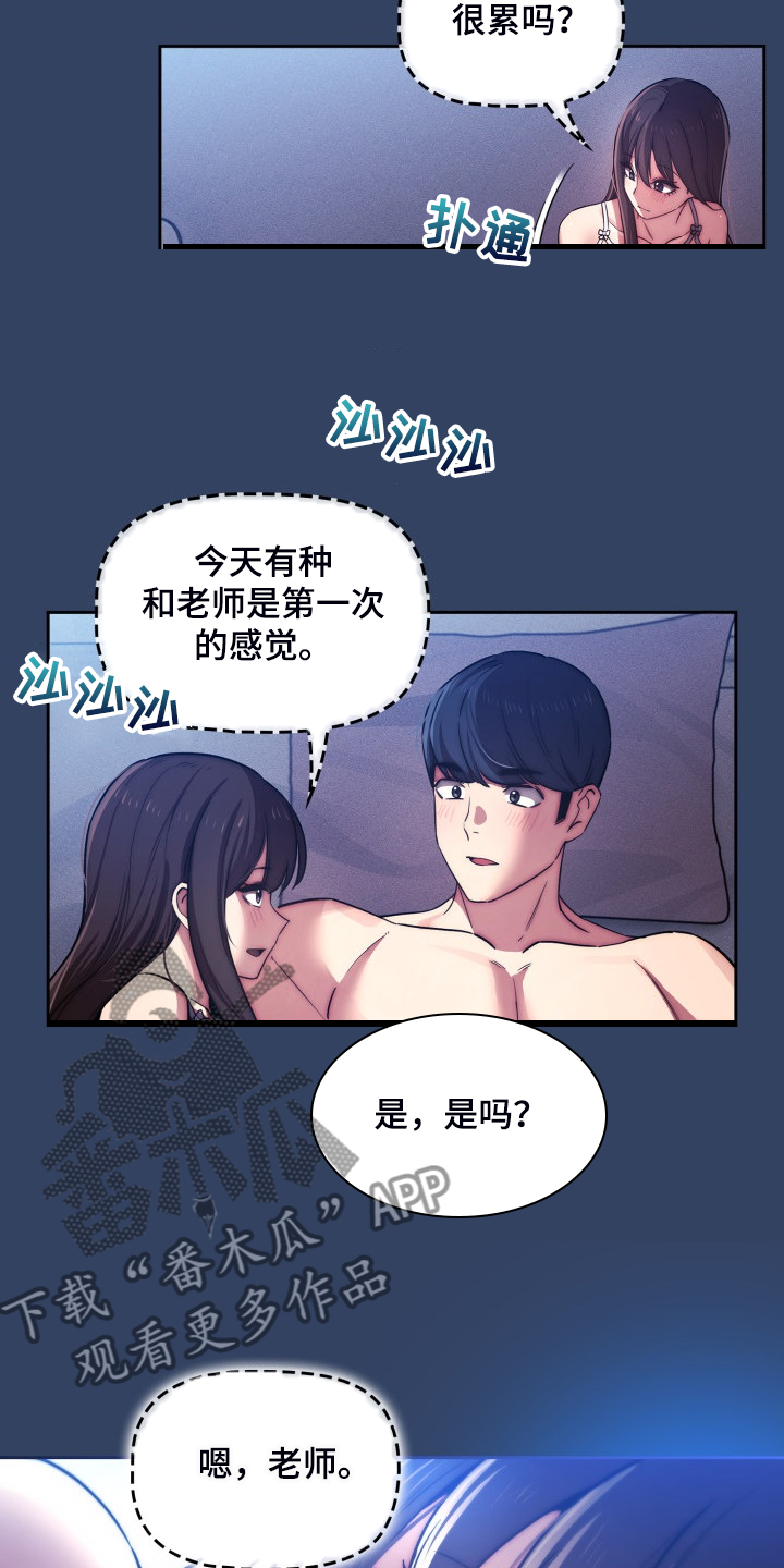 第84章：完蛋了9