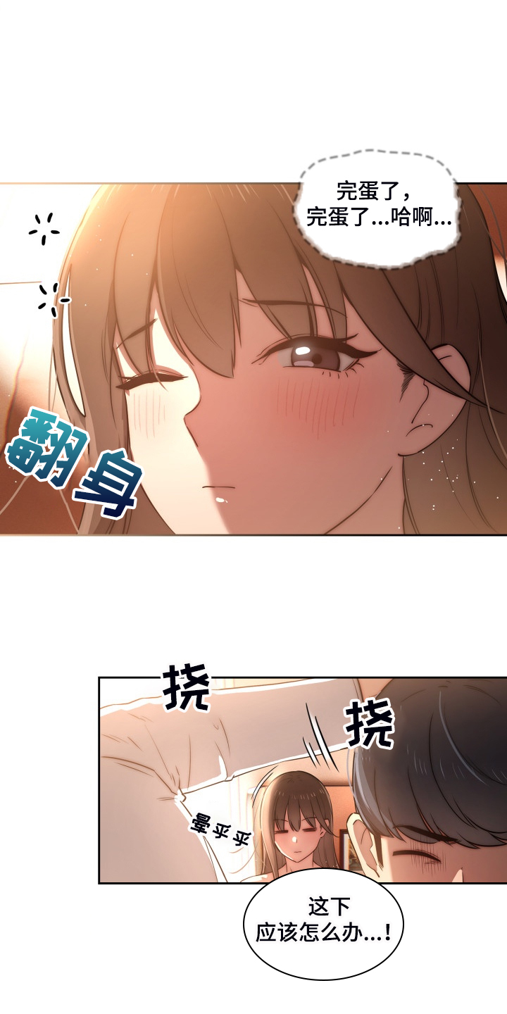 第85章：我带你出去1