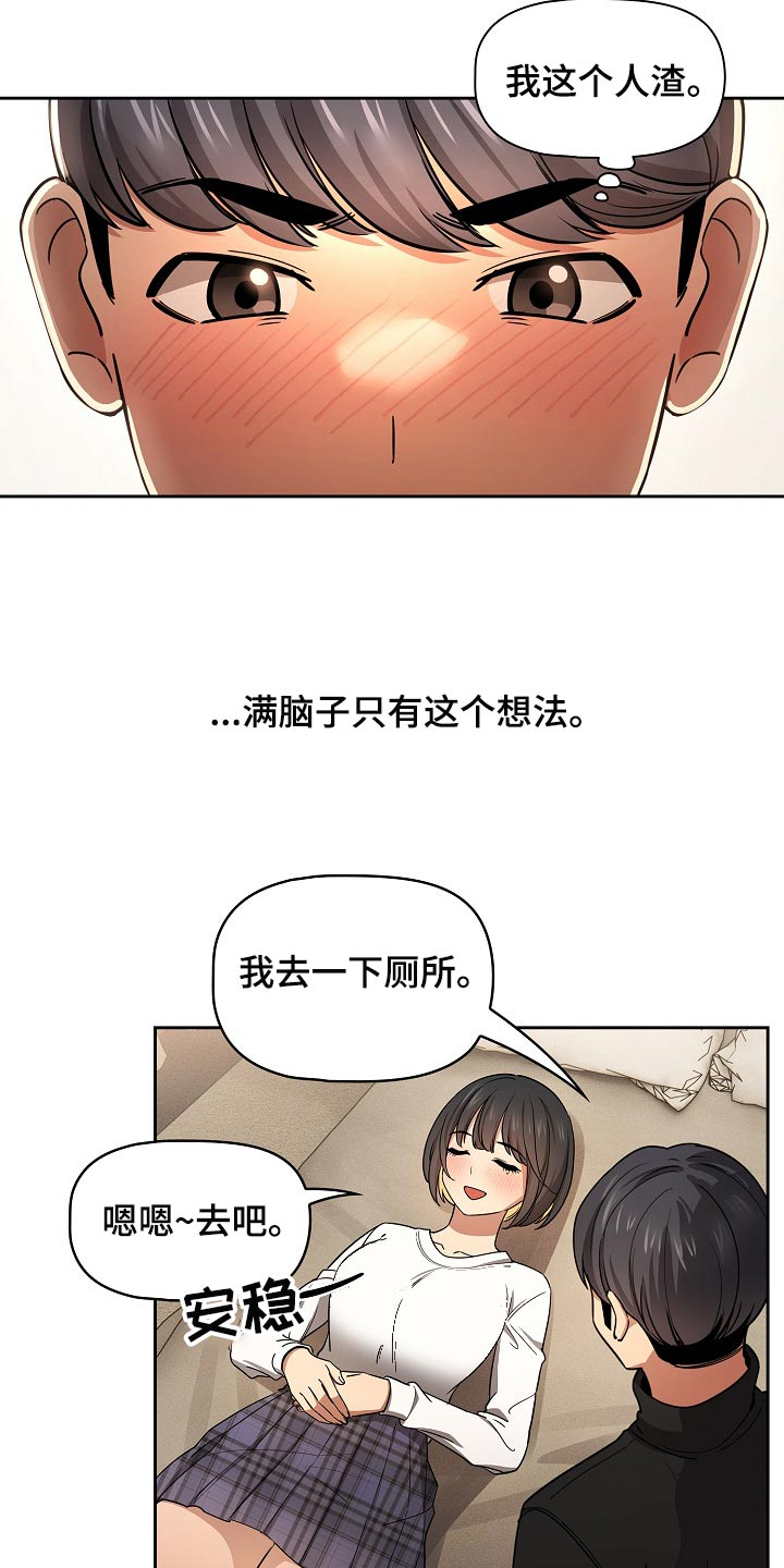 第114章：请你向我告白吧14