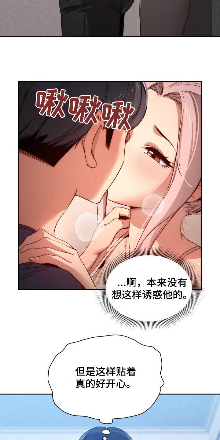 第72章：监视者消失17