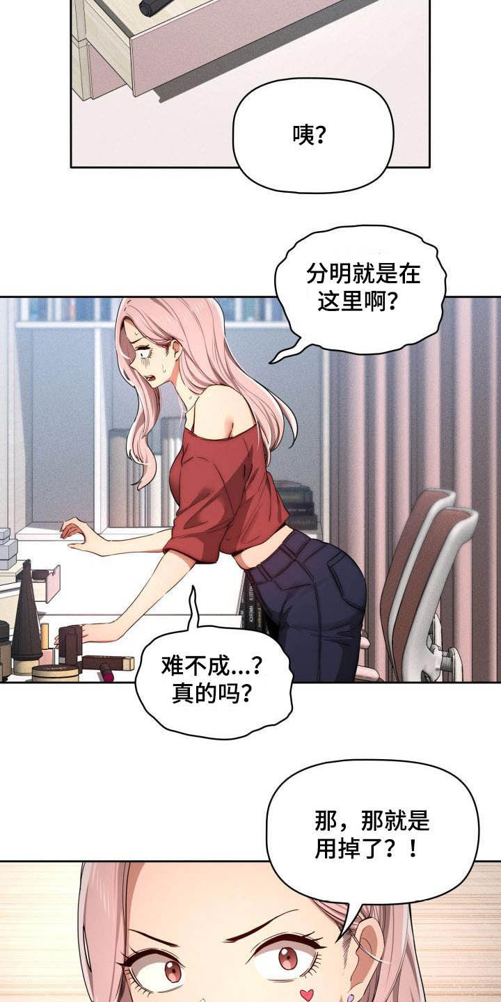 第68章：寻找证据4