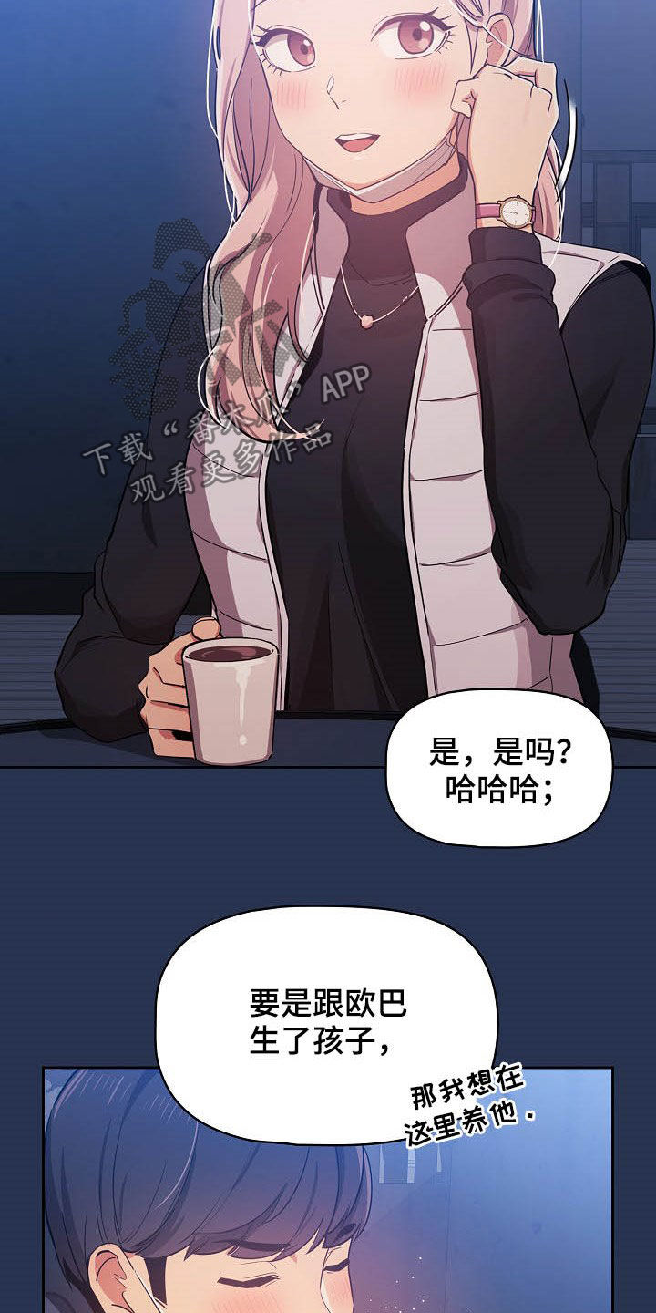 第50章：酒后误事5