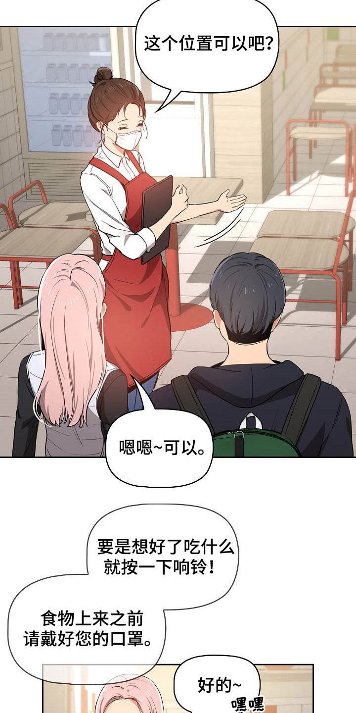 第49章：出糗2