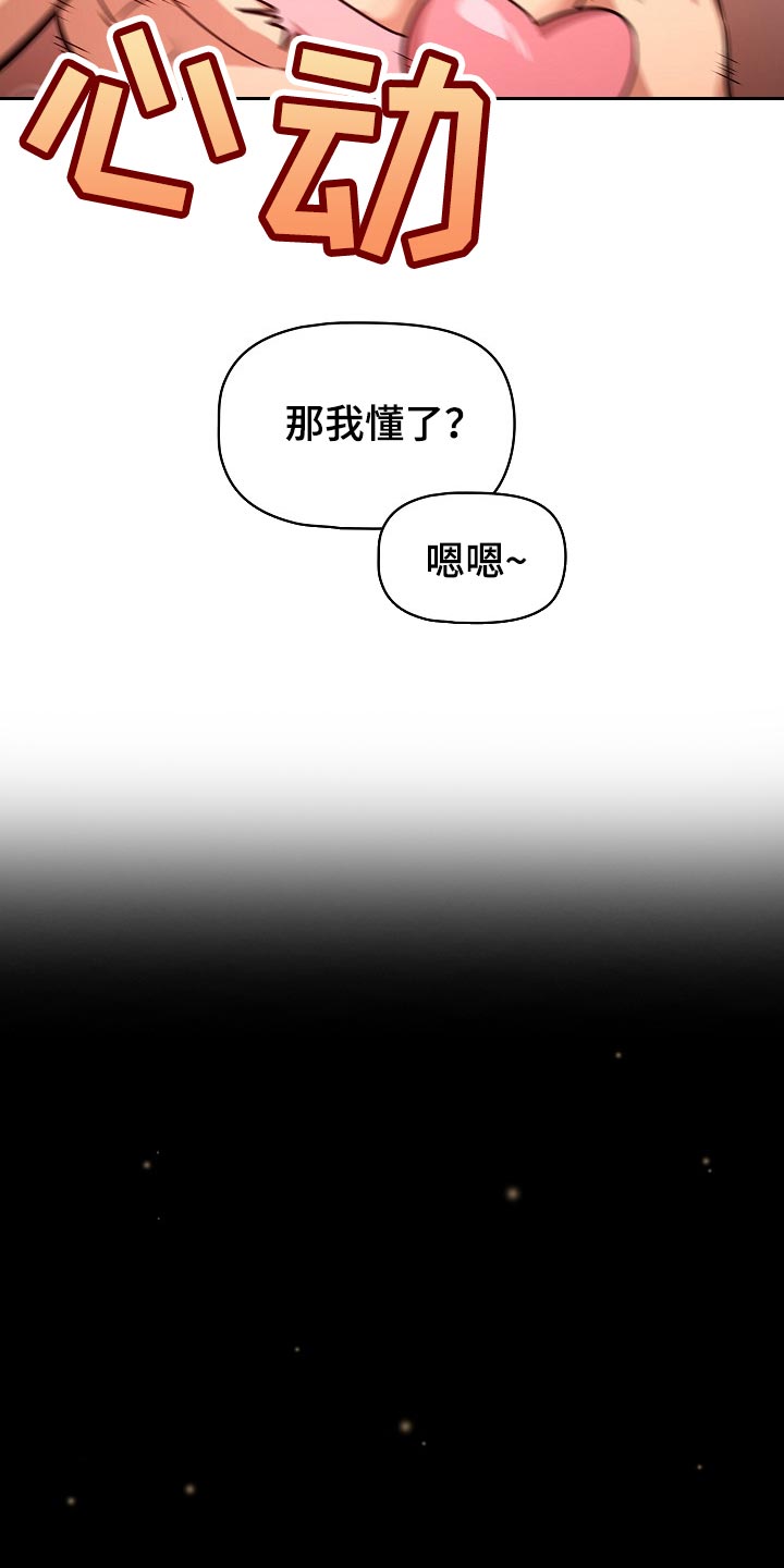 第118章：今天有点奇怪8