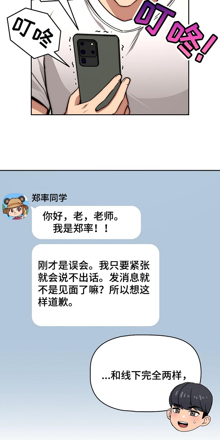 第109章：社交开朗的女孩9