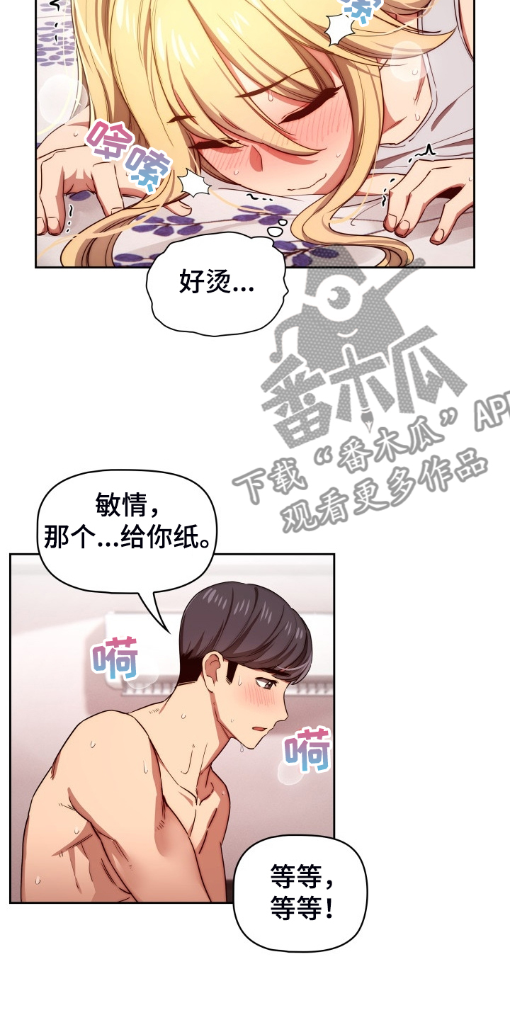 第94章：被气味吸引13