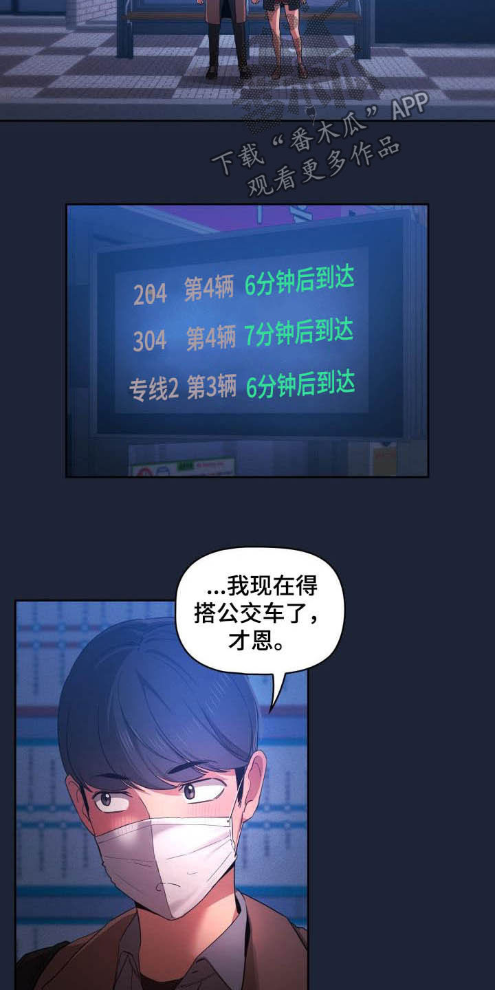 第69章：质问7