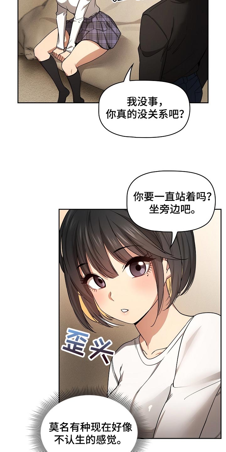 第114章：请你向我告白吧18