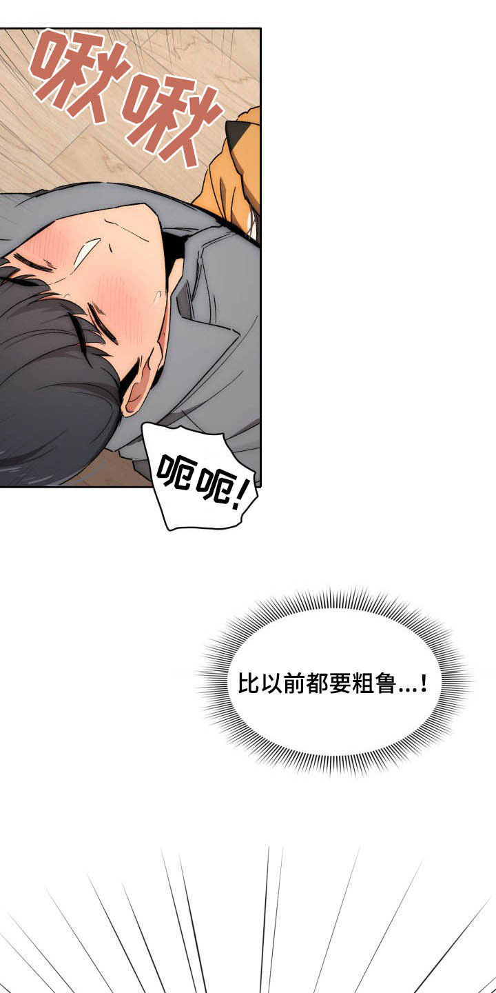 第61章：保持距离18
