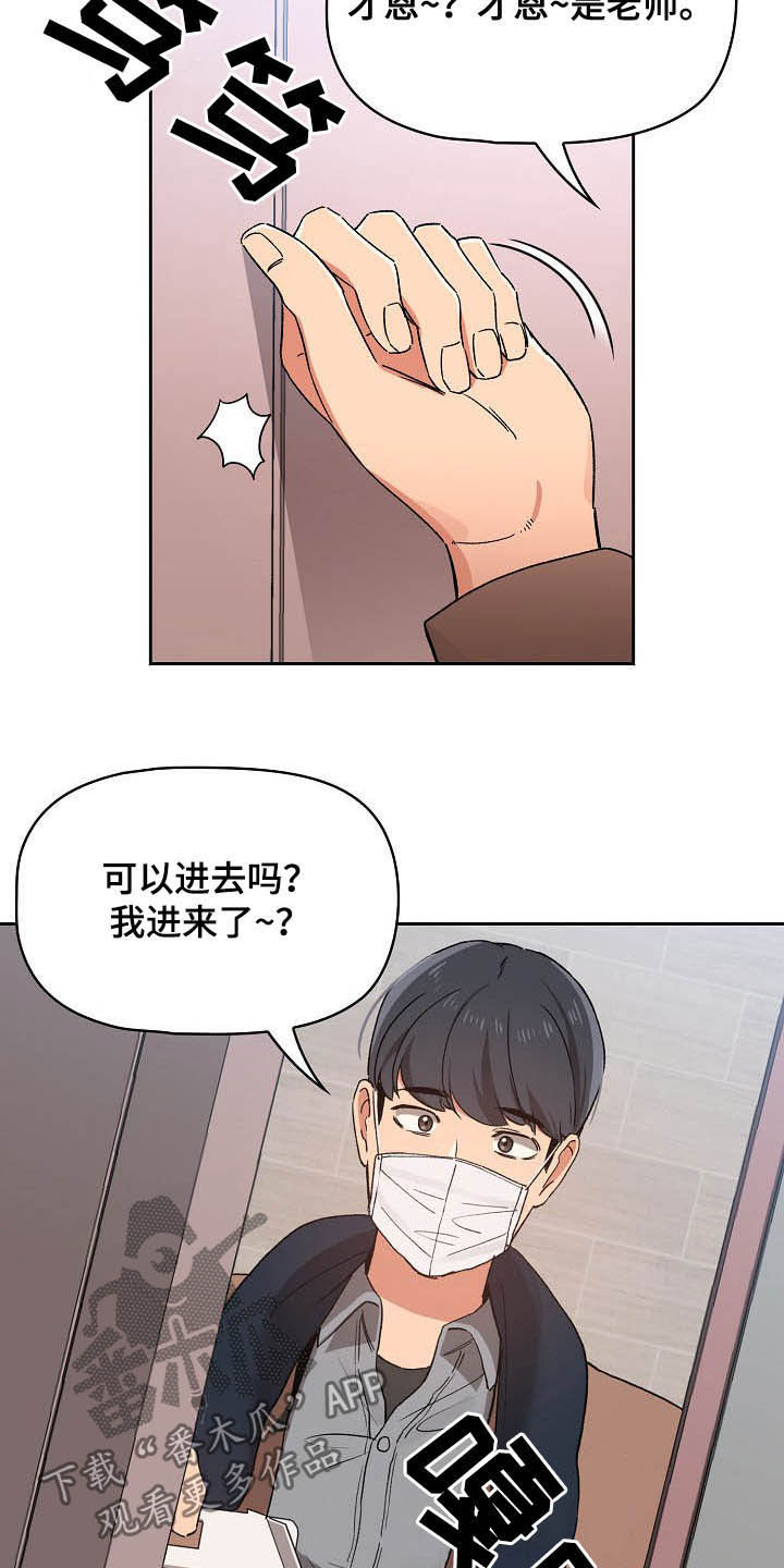 第59章：考砸了8