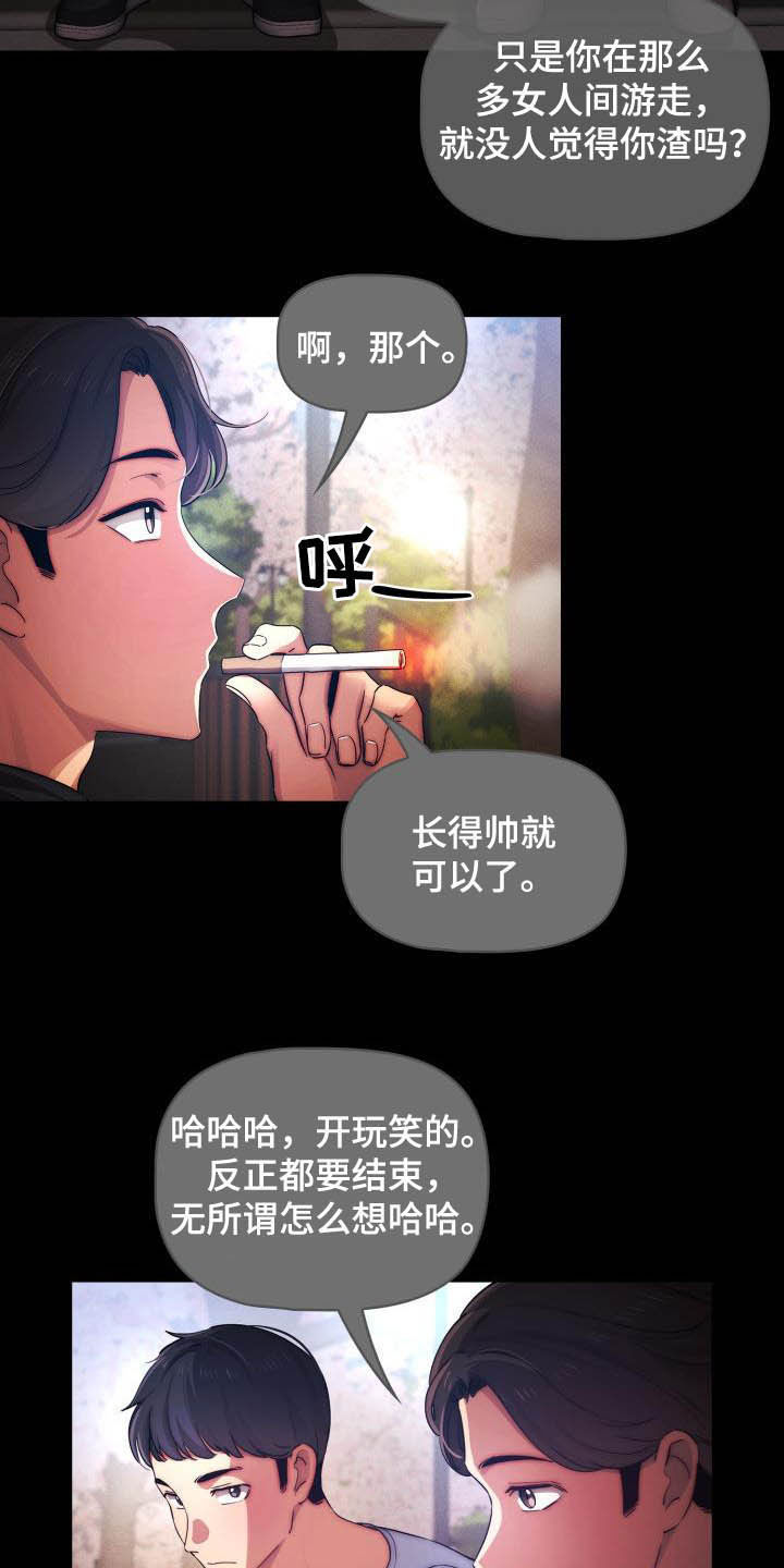 第79章：两个都喜欢6
