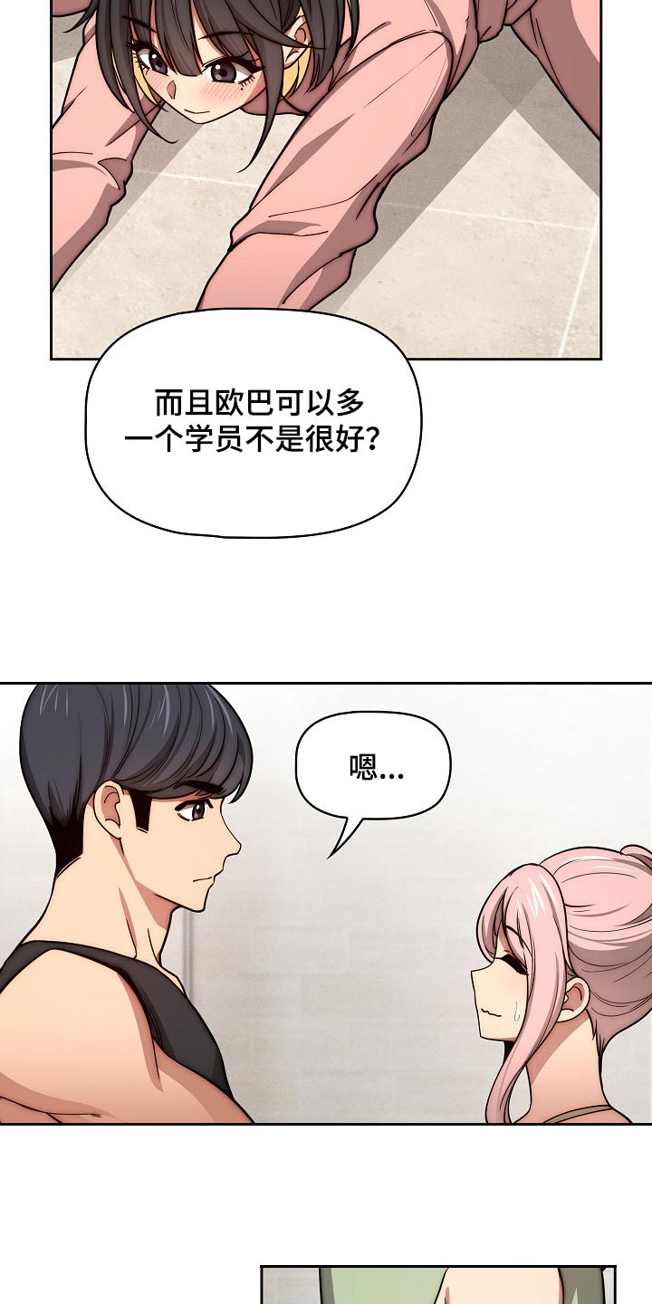 第108章：多一位学员21