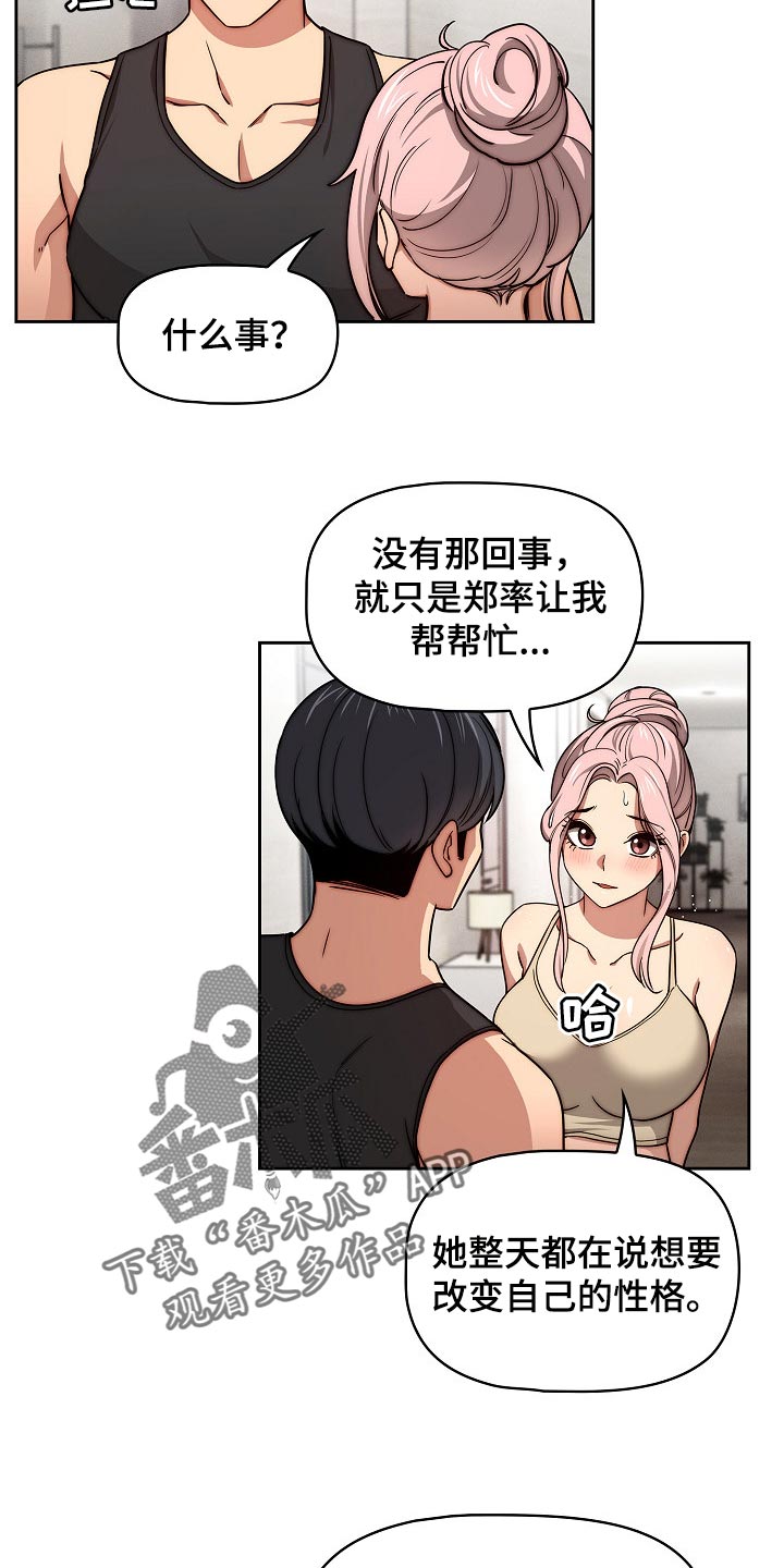 第108章：多一位学员19