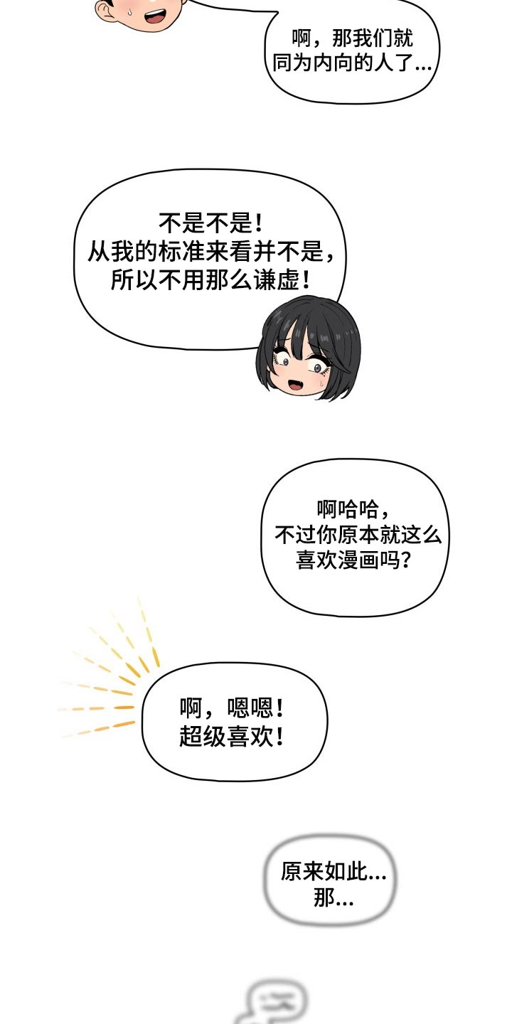 第112章：牵手17