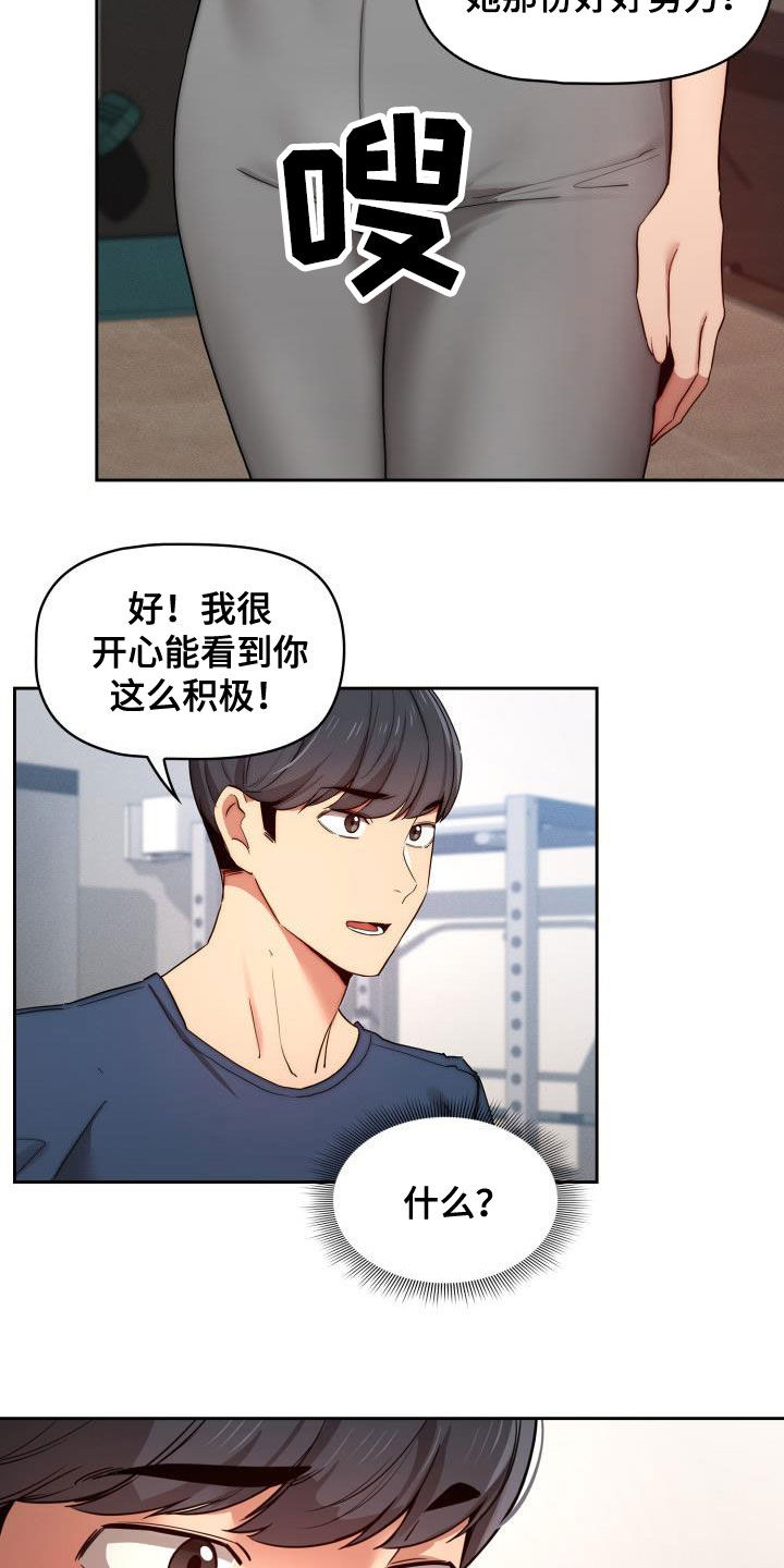 第71章：认真上课！2