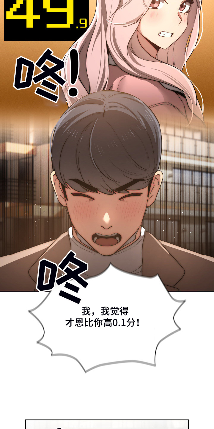 第87章：多了一点点25