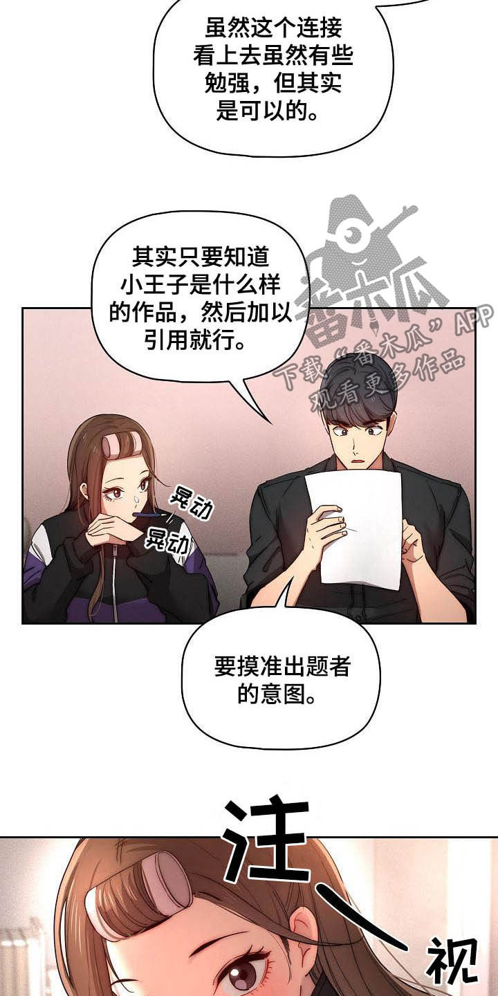 第77章：凌晨来电12