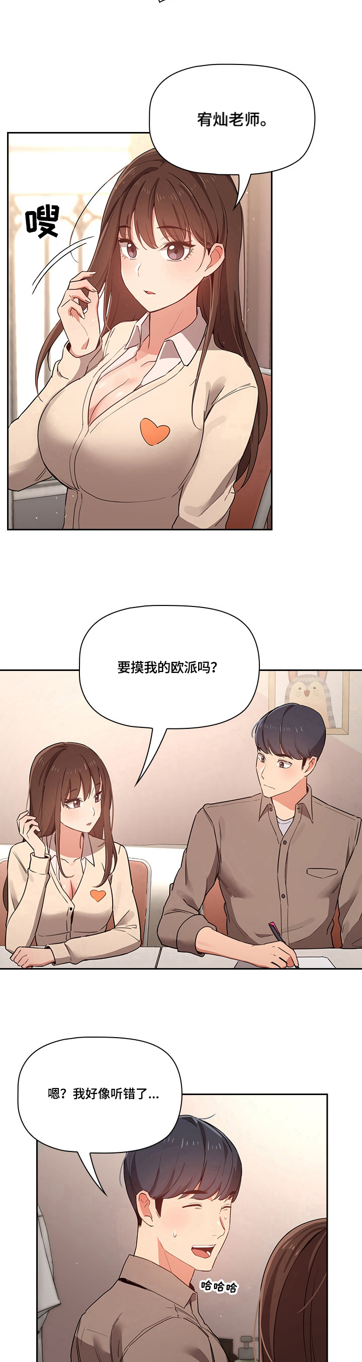 第23章：牵着鼻子走5