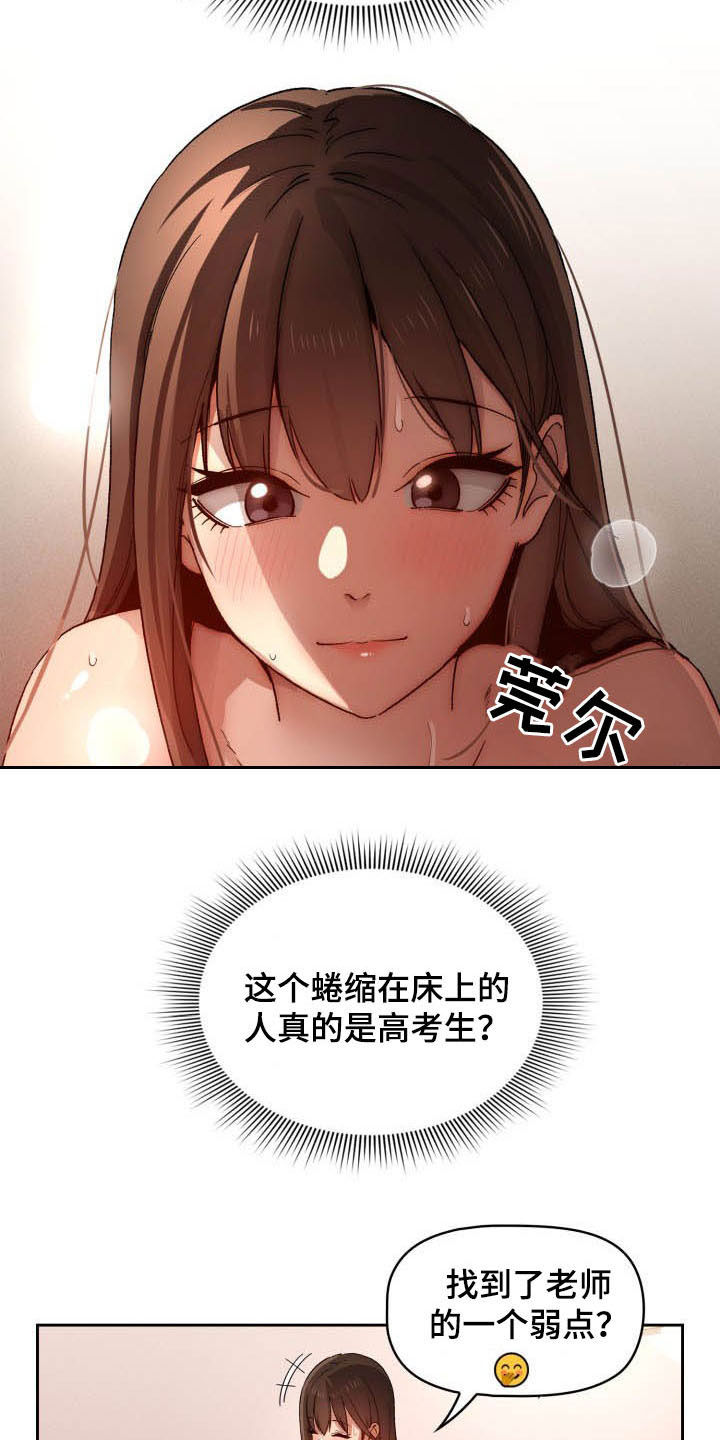 第65章：第一节课6