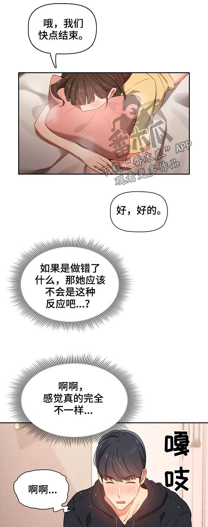 第33章：吻7