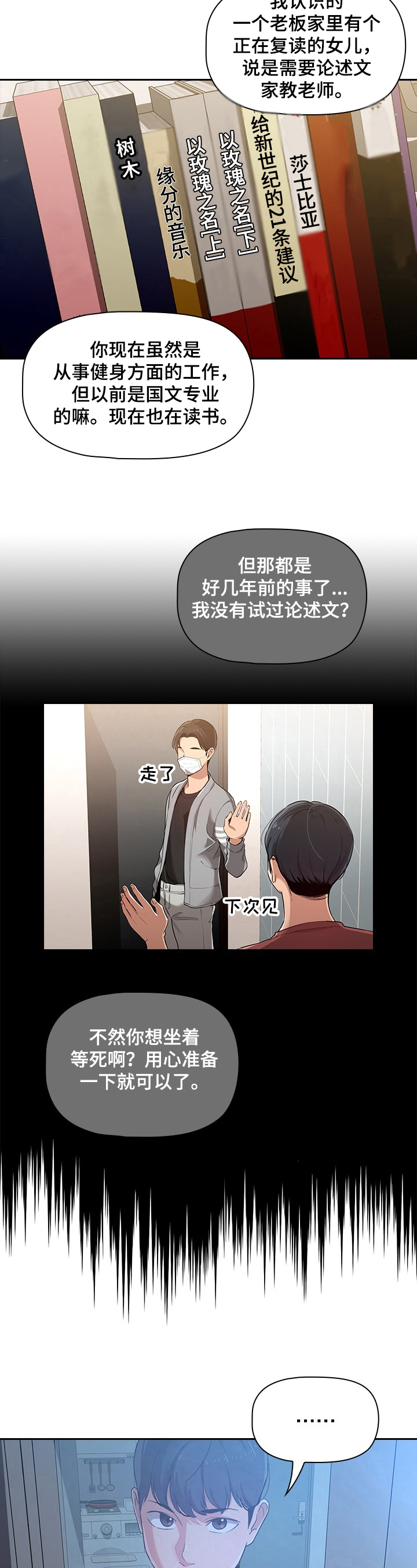 第1章：建议11