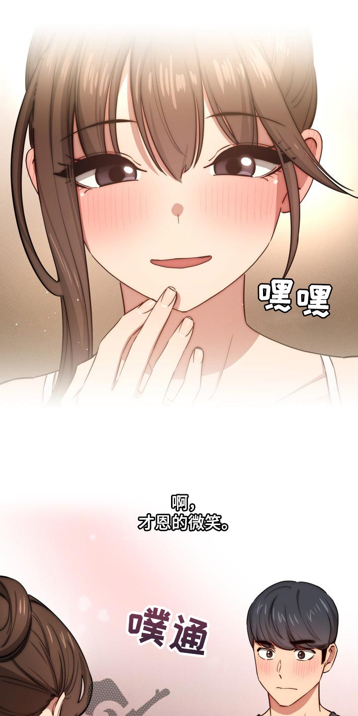 第102章：微笑13