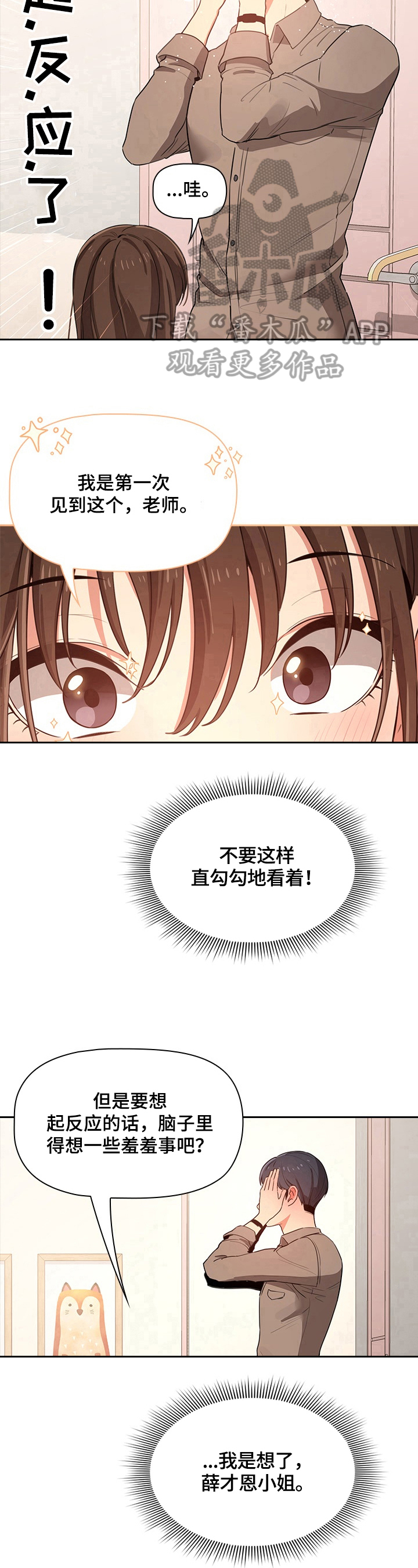 第16章：克制7