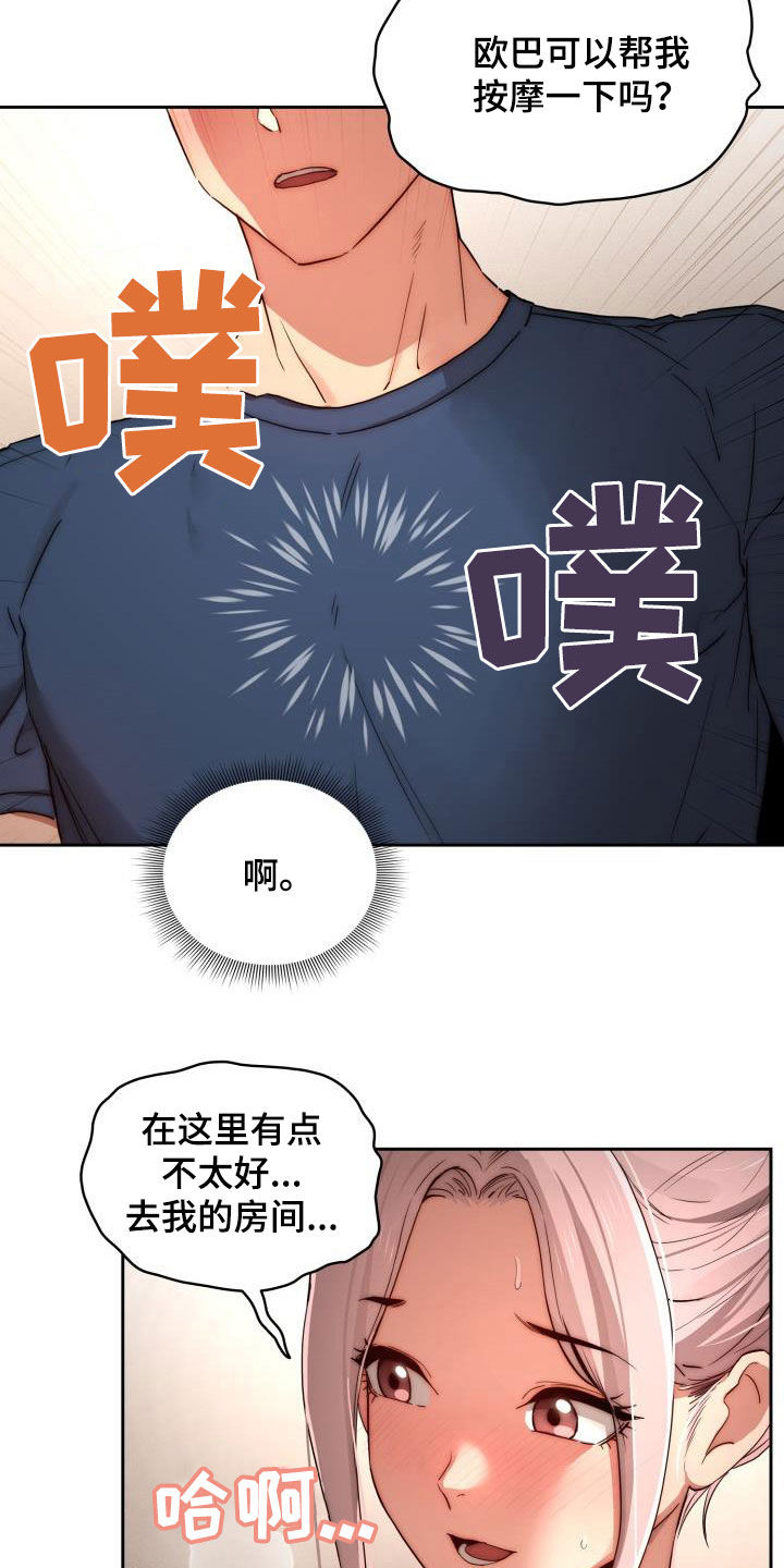 第72章：监视者消失12