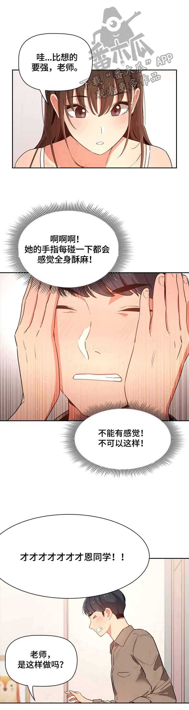 第16章：克制8