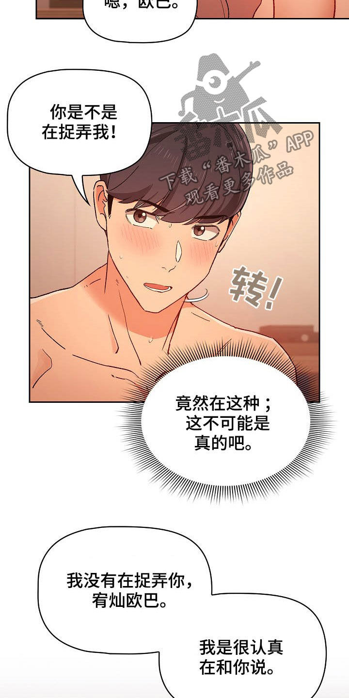 第57章：告白22