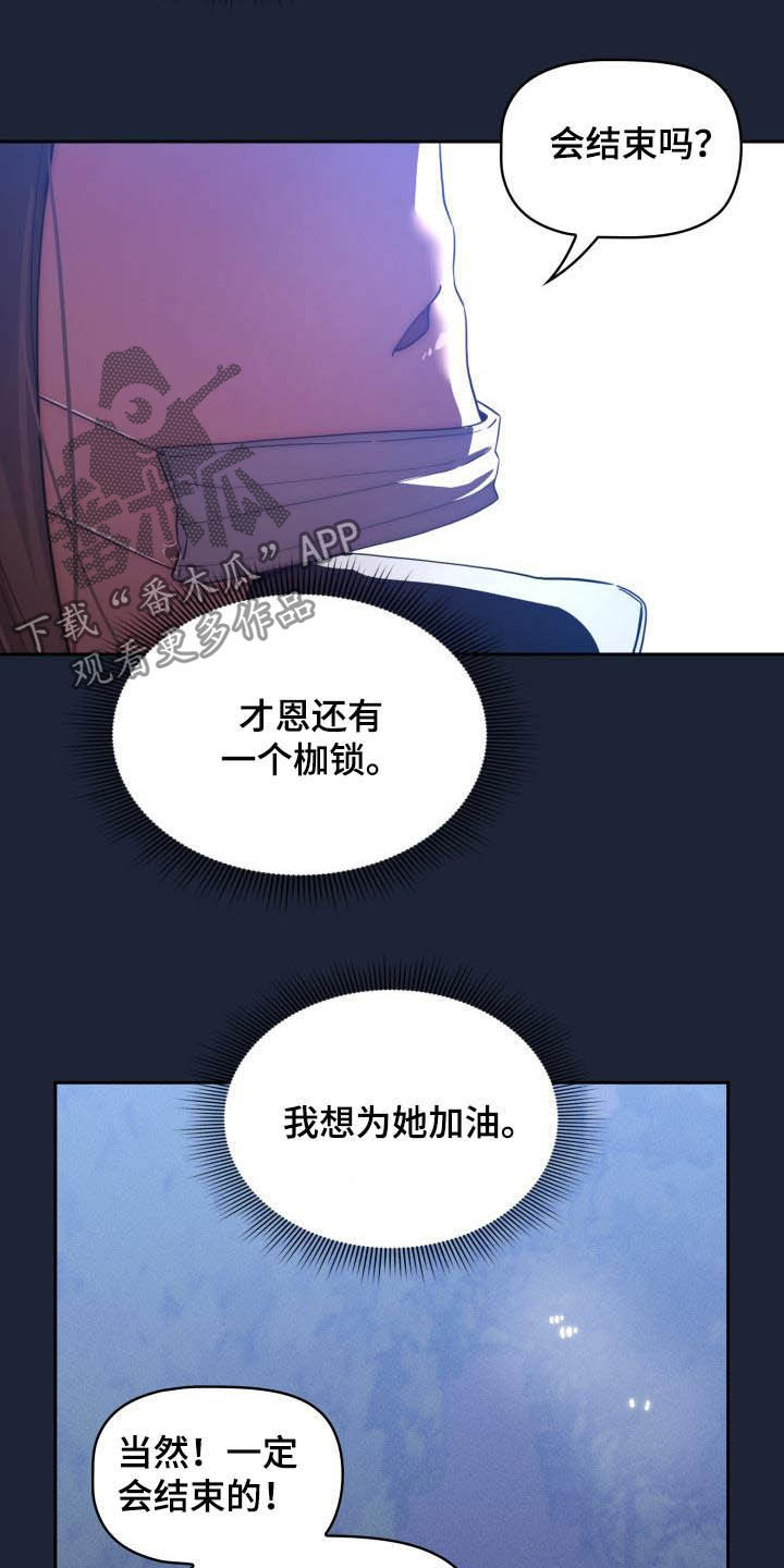 第68章：寻找证据18