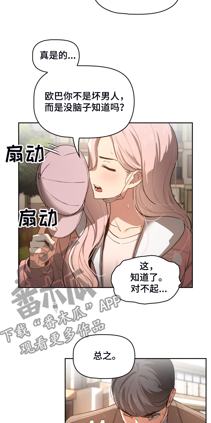 第87章：多了一点点27