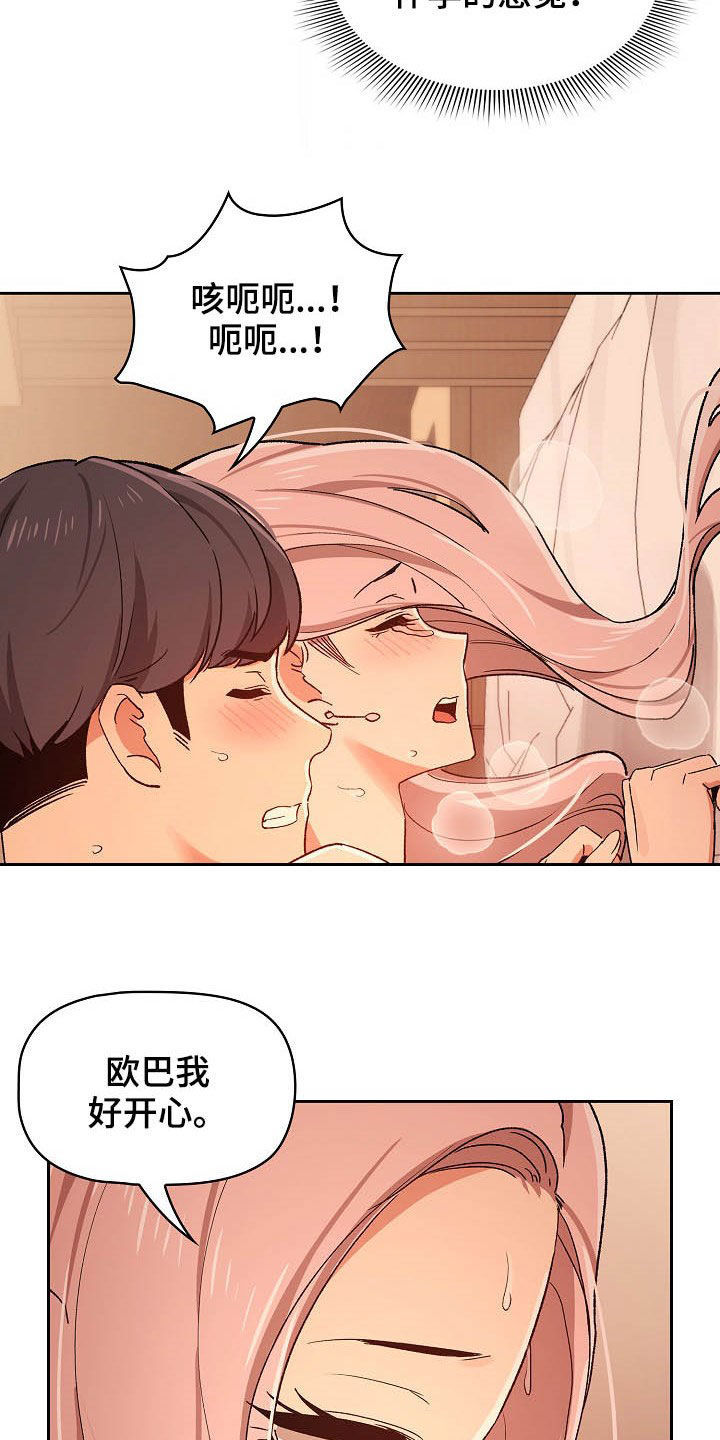 第57章：告白14