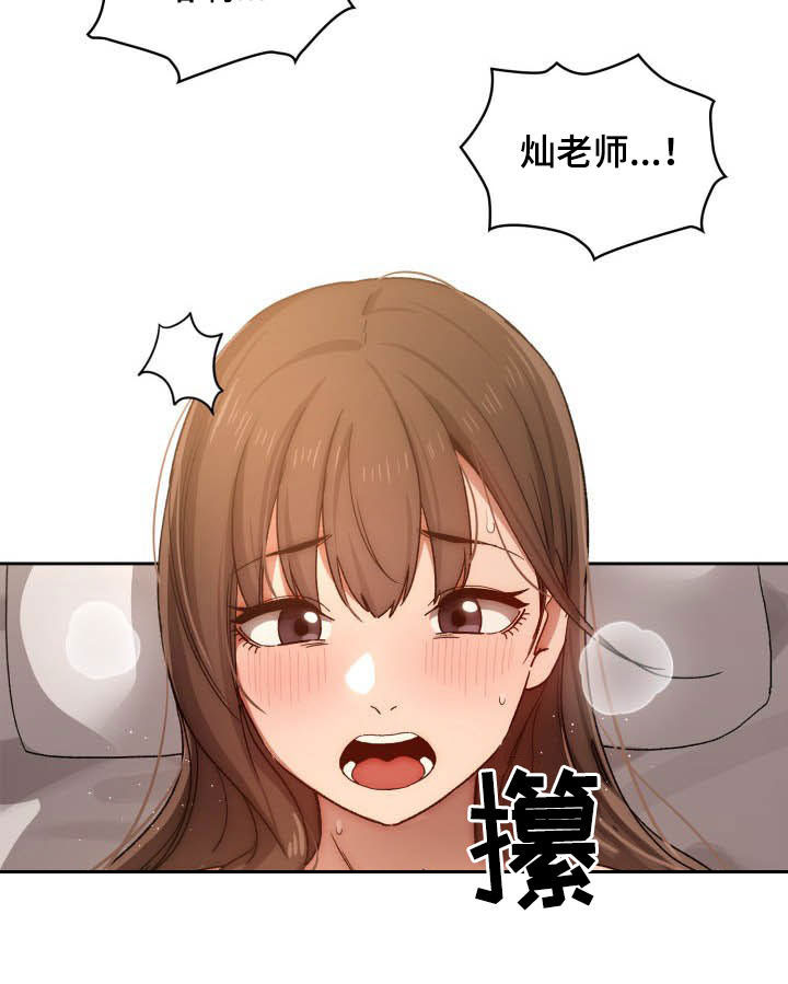 第63章：毫无防备8
