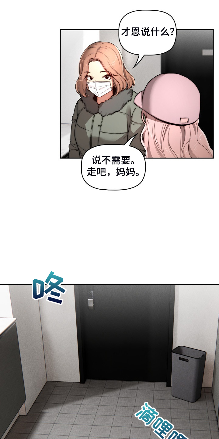 第86章：告诉我实话12