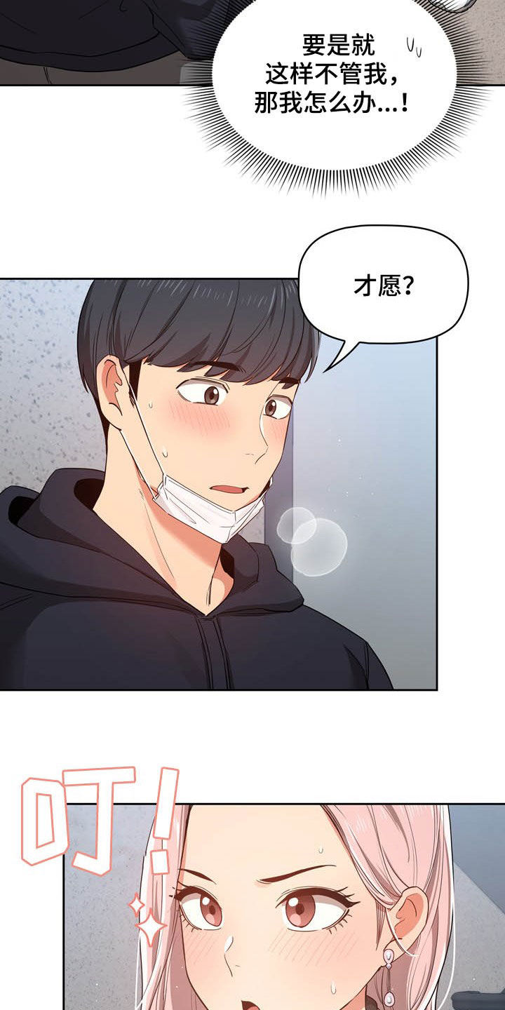 第52章：旅馆12