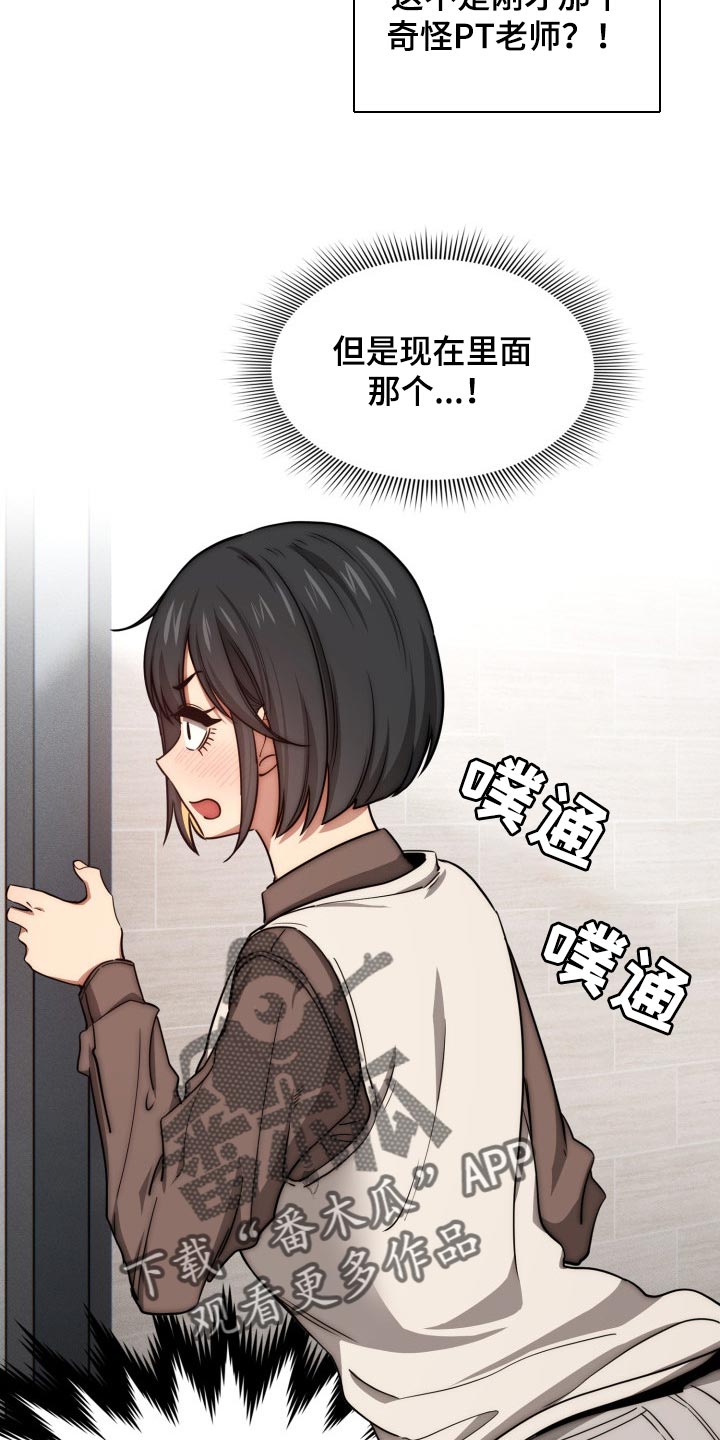 第105章：好奇11