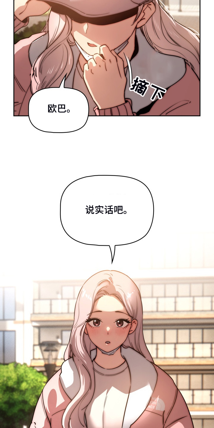 第86章：告诉我实话23
