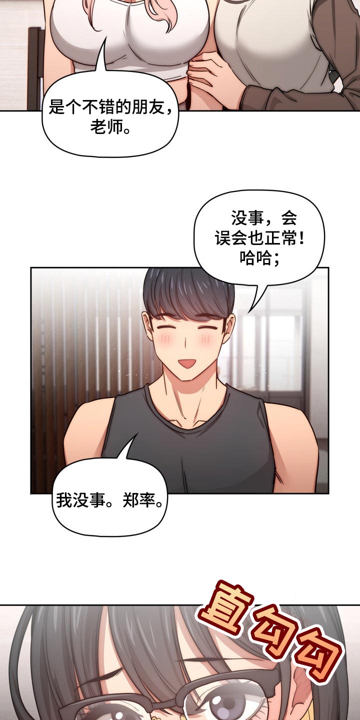 第101章：生面孔23