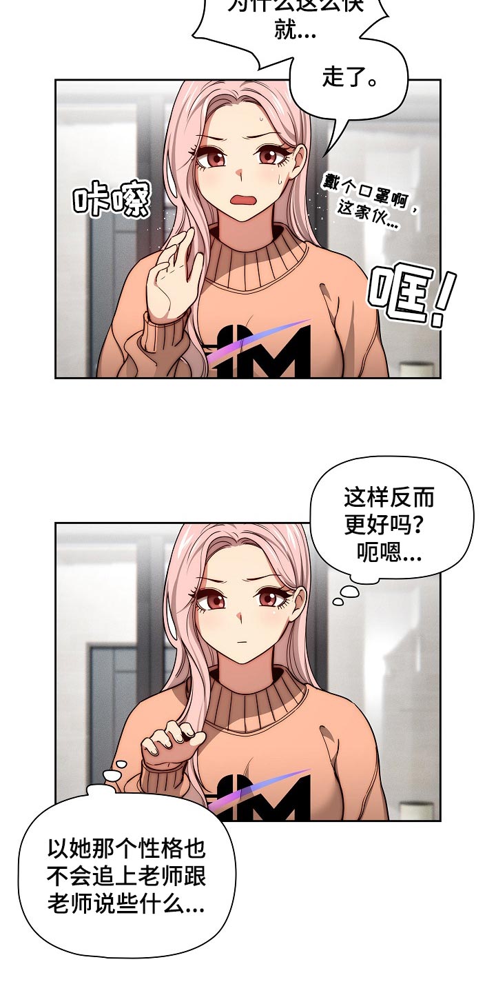 第107章：一起体验3
