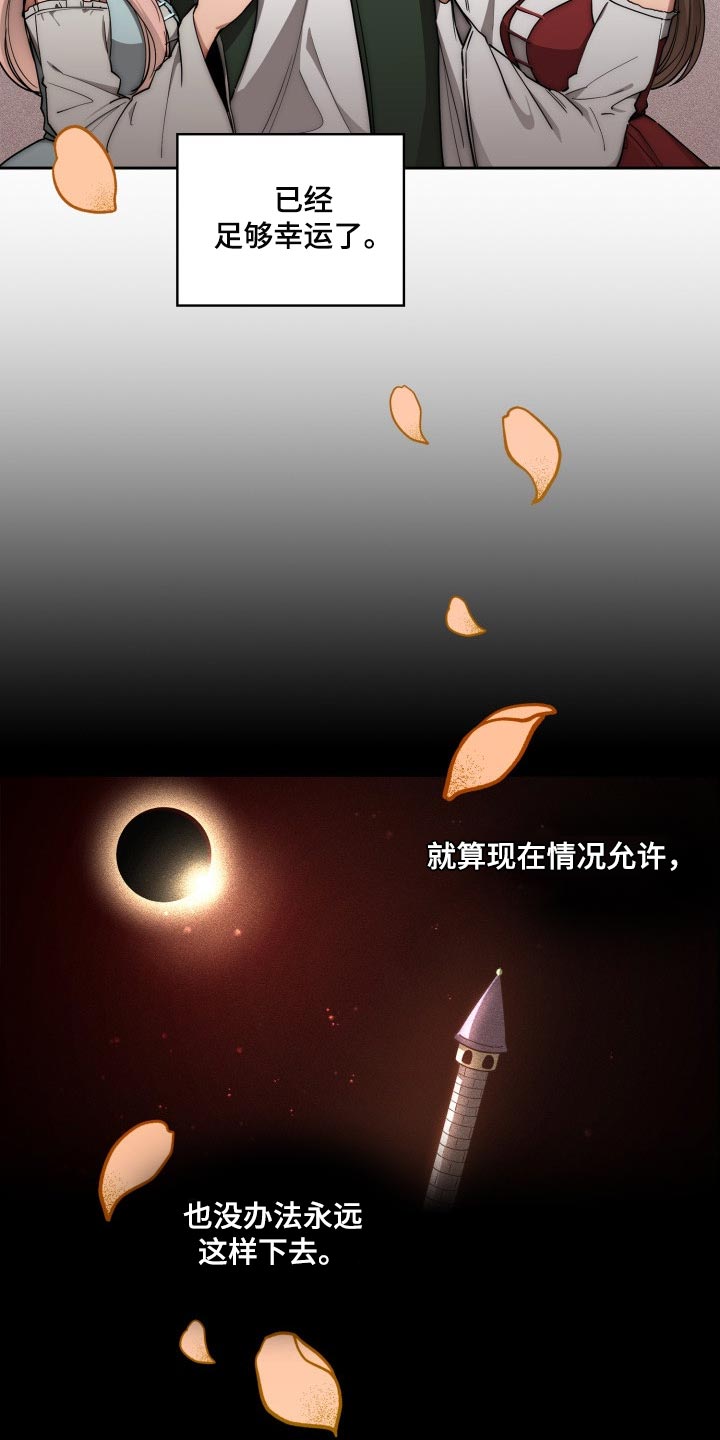 第98章：我的选择18