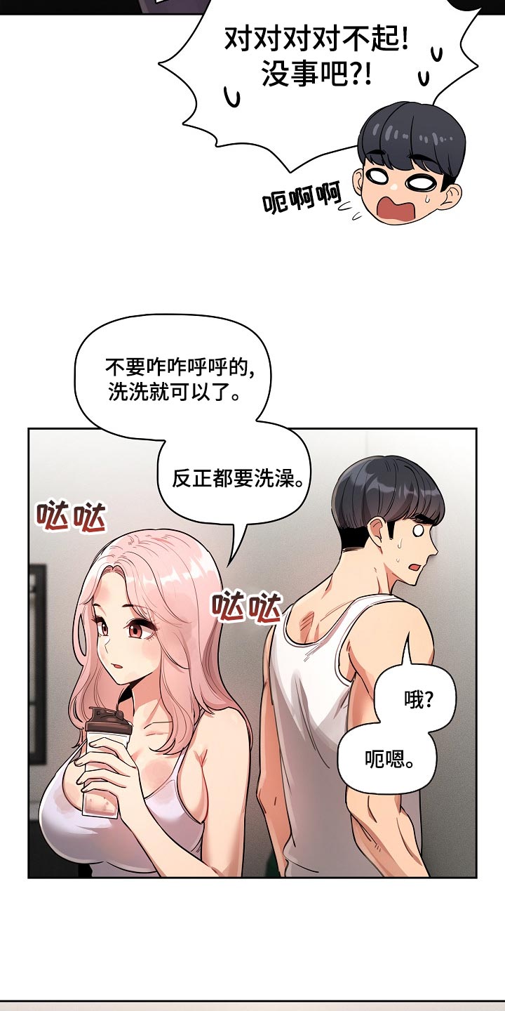 第119章：协商20