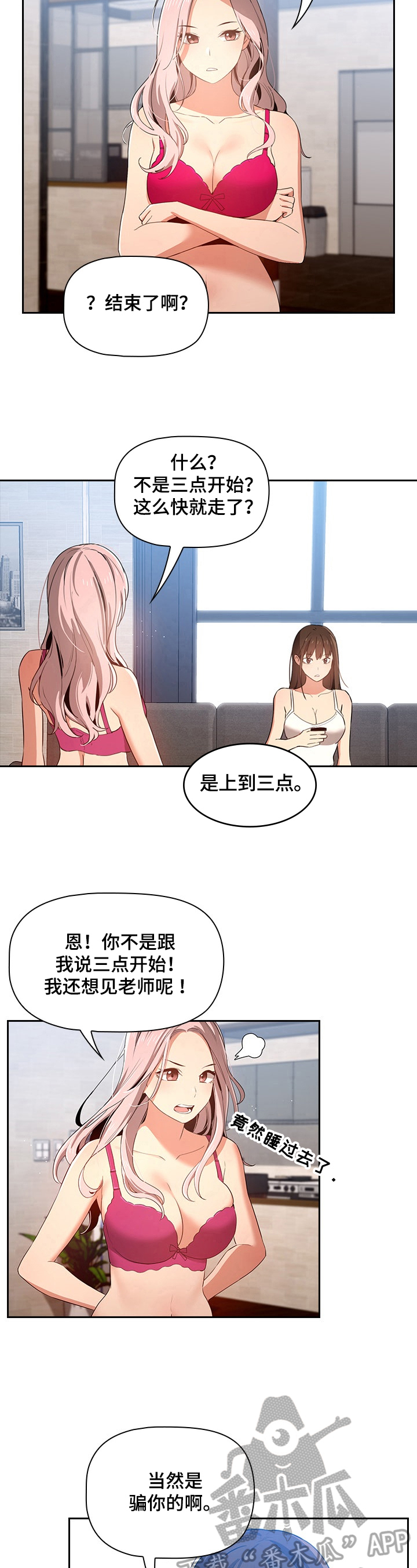 第15章：没别的意思3