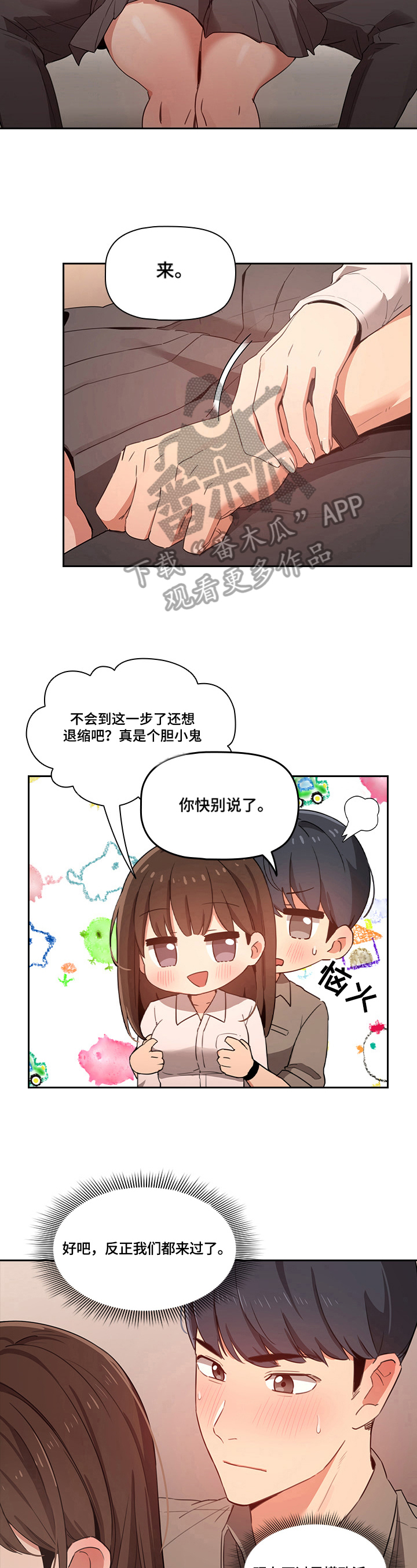 第24章：小声1