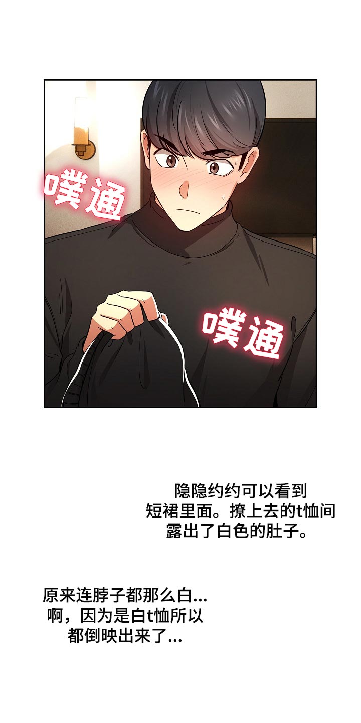 第114章：请你向我告白吧12