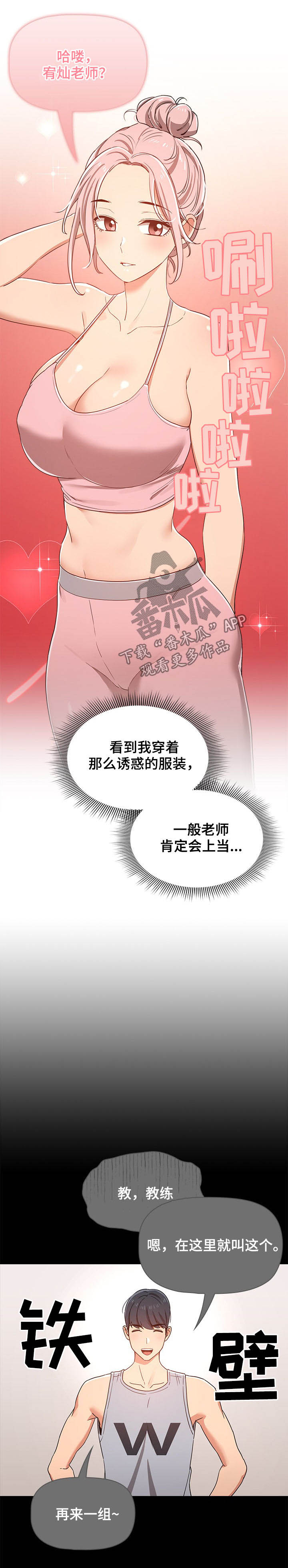 第34章：惊呆3