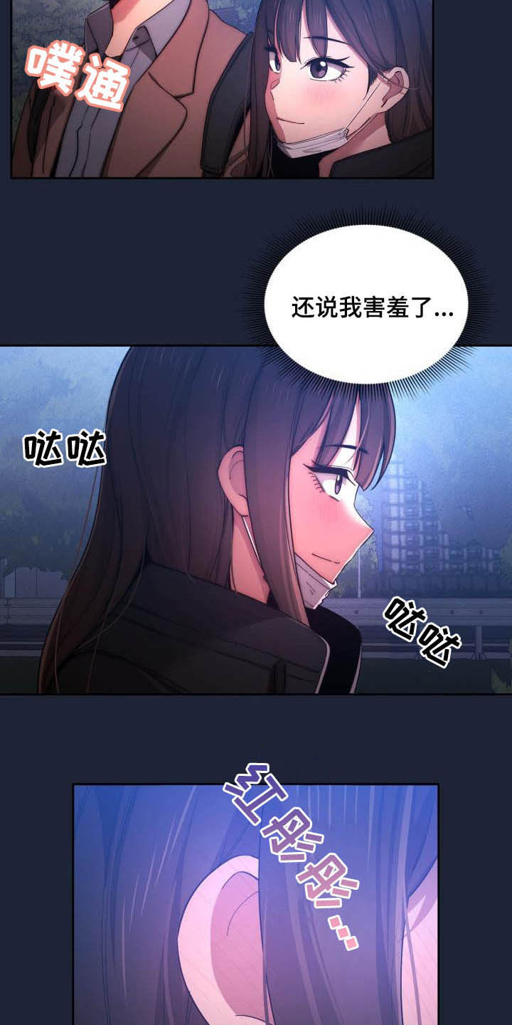 第69章：质问2